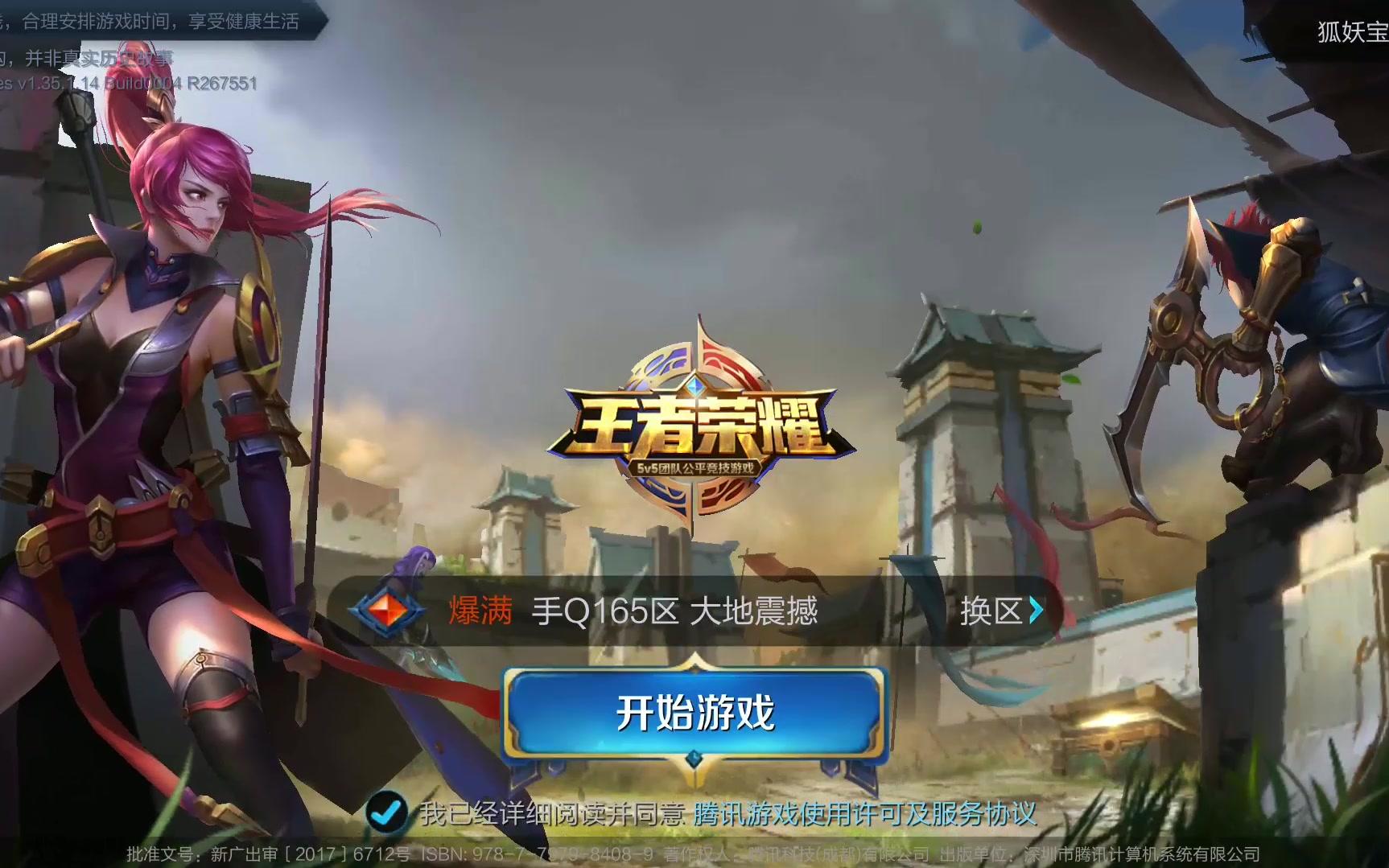 微调负荷与 微调负荷与