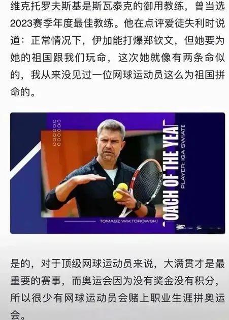 竞技体育中