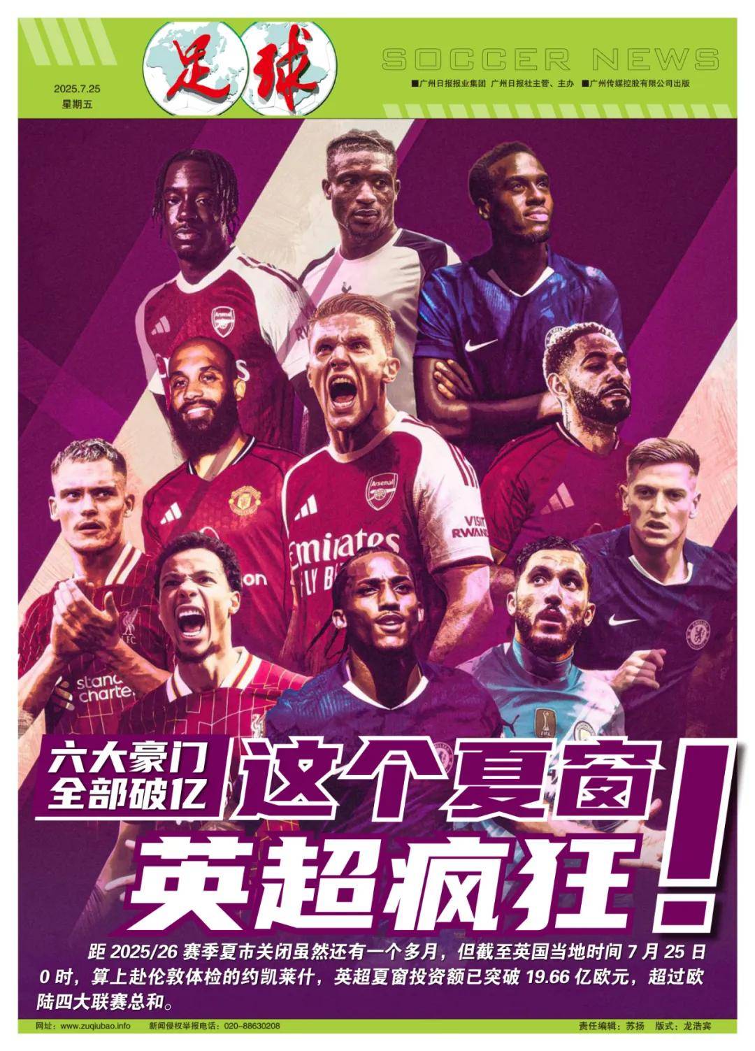 对运动员的
